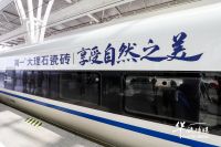 简一爱家高铁专列上海首发，打造“移动博物馆”传递自然之美