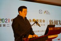 2021中国国际涂料博览会暨第21届中国国际涂料展览会发布会