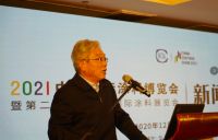 2021中国国际涂料博览会暨第21届中国国际涂料展览会发布会