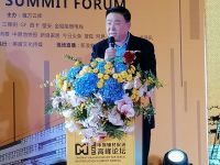 2020中原辅材高峰论坛在郑召开