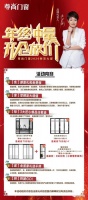 年终冲量，开仓放价|尊尚门窗2020收官大促
