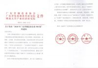 广东制造业500强出炉，美迪斯入选！