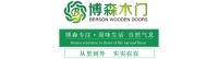2021云南建博会 | 博森木业：高端品质实木门专业化品牌，从里到外，实实在在！
