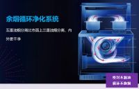 这款集成灶，竟有这么多值得入手的理由......