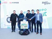 博世家电携手大中电器带来高品质「健康洗烘中心」家庭生活新方式