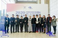 重启·未来 2020中国室内设计周（佛山）暨第二届大湾区生活设计节