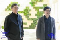 重启·未来 2020中国室内设计周（佛山）暨第二届大湾区生活设计节