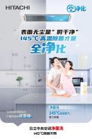 温暖过冬 中央空调清洗保养正当时
