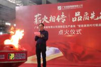 重磅消息！广东英超陶瓷有限公司“智能高铁时代辊道9号窑”生产线点火仪式隆重举行