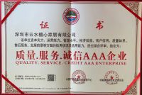 云邸家居 | 深圳市云水檀心家居有限公司荣获国内三大权威认证证书！