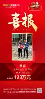 加盟2个月就签下123万大单 | 经销商透露了内情