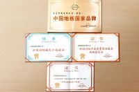 喜报！圣象受邀参加2020世界地板大会并荣获“中国地板国家品牌”等4项大奖！