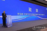 2020年11月20日，“世界木地板大会”在浙江德清举办，并同期召开第十届世界木材与木制品贸易大会、2020 世界阔叶木大会及 2020 中国绿色木业博览会。