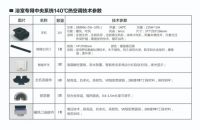 宝兰浴室专用中央系统140℃热空调