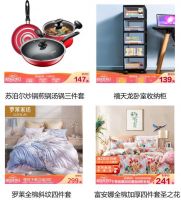 新国货实力演绎“乘风破浪”！快来京东直播间pick家居好物