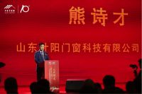 让生活充满阳光·叶阳十周年感恩盛典暨阳光房研究院成立大会圆满结束