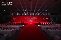 让生活充满阳光·叶阳十周年感恩盛典暨阳光房研究院成立大会圆满结束