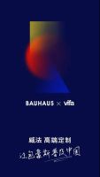 快乐设计周 感受包豪斯 VIFA威法携手包豪斯惊喜亮相