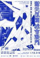 2020广州设计周即将开幕 VIFA威法带来精彩活动预告