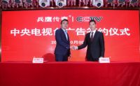 兵鹰传奇央视广告签约仪式
