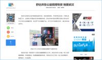 爱心企业舒达床垫被授予“新冠肺炎疫情防控捐赠突出贡献奖”