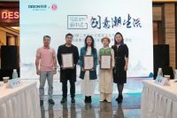 柏森集团成功举办新中式家居美学室内设计论坛