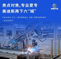 重磅！ 美迪斯一举拿下六大资质