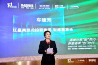 米兰之窗董事长马俊清受邀出席2020创新设计联盟年终会议!