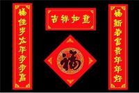 结婚对联七字对联大全 农村结婚迎客大门对联