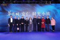 2020镇博会安仁启幕，创想新型城镇化发展新蓝图