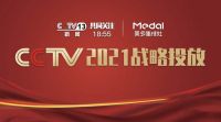 美多集成灶CCTV黄金时段高频投放，打响2021年品牌推广第一枪
