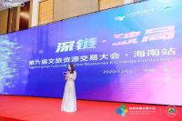 深链·破局”——贵阳市建筑设计院有限公司董事长蒋美荣先生出席第六届文旅资源交易大会并与各家大咖巅峰对话