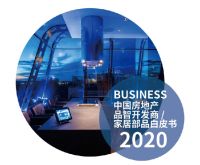 品智人居·资本赋能 第三届地产大数据峰会即将荣耀开幕