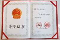 为大金人点赞！大金空调上海分公司刘紫剑荣获上海市劳动模范称号