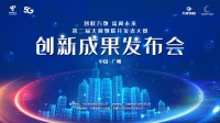 中国电信举办第二届天翼物联开发者大赛创新成果发布会 携手产业共建物联网生态圈 加速物联网规模发展