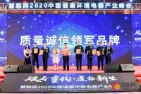 热烈祝贺:美固水工获得“质量诚信领军品牌”殊荣