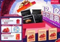 双12开门红,科恩电器再次吹响促销集结号,大波优惠强势来袭!