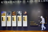 智感健康 量身定制——松下居住体验中心解锁更美好家居生活