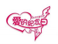 结婚十二周年心情短语 结婚十二年送老婆什么礼物好