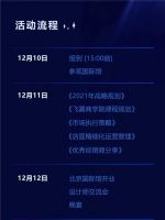 科学设计助力美好生活！