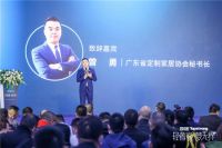 “轻奢家 梦无界”2020顶固高定系列新品发布圆满落幕