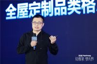 “轻奢家 梦无界”2020顶固高定系列新品发布圆满落幕