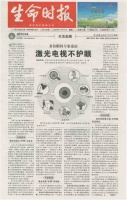 双12别买激光电视，《生命时报》：激光电视不护眼