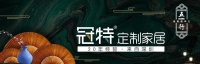 冠特除醛板 | 五行系列缘木