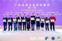 快讯：轩尼斯门窗荣获“2020中国门窗匠心品牌”