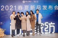 集·萃——2021雨兰家纺春夏新品发布会圆满结束