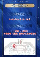 迪峰机械诚邀您莅临伦教展现场，体验肤感板生产线