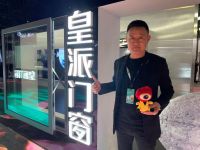 广州设计周｜皇派门窗门窗朱福庆：启发美好家居新想象