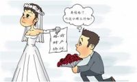 二婚婚前财产怎么保护 再婚者可以收藏