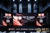 传承继续，礼赞“英雄之城”！2020东坡奖「武汉站」12月9日即将盛大启幕